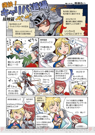 Illustration for article titled SoulCalibur IV Character Creator, Menus And Other Thingies